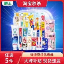 任选5件，狮王 美白去渍清新口气牙膏*5支 多款新低25.5元包邮（5.1元/支）
