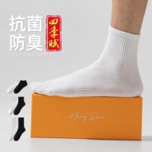 袜子男女同款纯棉防臭中筒袜夏季薄款男生运动白色长筒袜吸汗短袜8.9元 (券后省15)