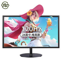 限移动端、京东百亿补贴：灵蛇 电竞显示器 24英寸-1080P 120hz279元