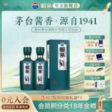 贵州赖茅狗年生肖酒高端酱香型白酒收藏纪念礼赠盒装53度500ml*21240元 (券后省726)