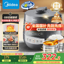 美的 0涂层精钢厚釜电压力锅5L双胆全自动智能预约 煲汤煮饭电饭锅MY-C5856G 3-6人券后274.59元