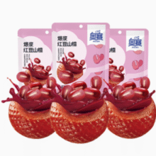 原果鲜制！奥赛 爆浆山楂球 105g*3袋￥9.90 3.3折