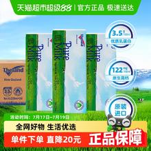 88VIP会员：纽仕兰 新西兰纽仕兰3.5g蛋白质全脂纯牛奶250ml*24盒53.11元