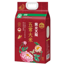 柴火大院绿色五常大米2.5kg*2袋（可溯源）41.68元