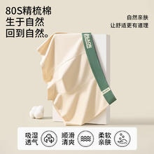 都市丽人 破价！ 80sA类纯棉+7A抑菌 组合装内裤券后29.9元