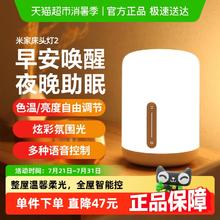 小米 Xiaomi MJCTDO2YL 米家床头灯 2代140.34元