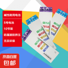 PLUS、微信小程序：彩虹电池 5号碱性电池 盒装40节16.9元（需领券）