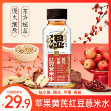 轻上红豆薏米水0脂0添加蔗糖水245ml*10瓶免泡免熬煮植物饮料整箱29.9元