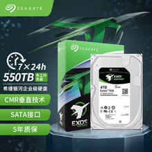希捷 ST4000NM000A银河企业级4T 7200转NAS机械硬盘垂直4TB 4TB券后494.52元