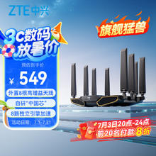 中兴 问天BE7200Pro+ 双频7200M 家用千兆Mesh无线路由器 WiFi 7 黑色317.45元