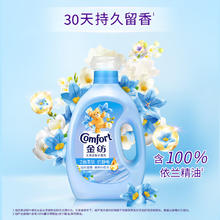 金纺 衣服香氛柔顺剂护理剂清新柔顺3.72斤 （赠京东家政2小时）19.9元