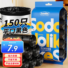 尚岛宜家 平口垃圾袋 150只（45*50cm） 黑色2.51元
