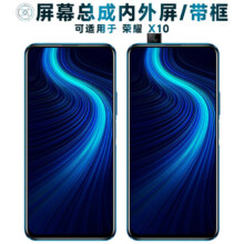 京东 盾令 屏幕可适用于华为荣耀X10屏幕总成带框5G触摸屏液晶屏显示屏内外屏一体液晶屏手机屏中框后盖电池 适用于 荣耀X10 屏幕总成65.89元（2000人买过30日售出近100件，历史最低）