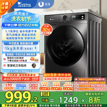 小天鹅 TG100APUREPRO 变频波轮洗衣机 10kg894.29元