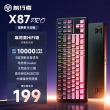 前行者 EWEADN X87Pro无线机械键盘三模gasket客制化黑莓粉侧刻Pro-筋斗云轴-1万mAh券后152.15元