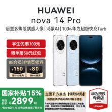【咨询享优惠】Huawei/华为 nova 14 Pro新款手机官方旗舰店游戏手机数码鸿蒙系统学生手机nova13Pro3199元 (券后省300)