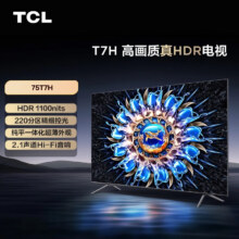 TCL/TCL 电视 75T7H 75英寸3799元