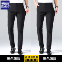 罗蒙（ROMON）休闲裤男2025夏秋季新款商务休闲男士直筒长裤子修身西装裤男裤 黑色+黑色【夏季两条装】117.9元（合58.95元/件）