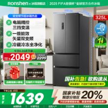 容声 325升冰箱法式多门四开门双开门家用大容量分储一级能效变频风冷无霜法式电冰箱 BCD-325WD18MP1639.2元