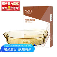 康宁 餐具 1.8L耐热琥珀色玻璃烤盘券后39.2元