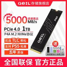 金邦 GeIL P4A 1T M.2固态硬盘4.0 PCI-e NVME 协议接口SSD328元