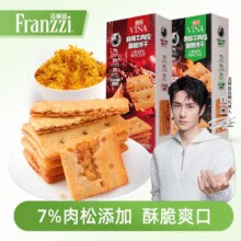7%肉松添加！法丽兹 牛肉馅酥脆饼干 96g￥5.46
