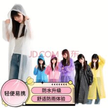 出行必备！加厚eva长款非一次性雨衣 2件￥2.90