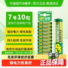 超霸 7号高能电池10粒5.9元