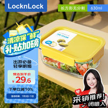 LOCK&LOCK 耐热玻璃饭盒 630ml 透明17.58元