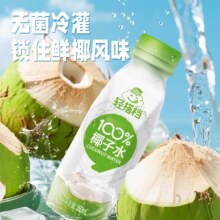 轻上轻饮 100%椰子水饮品果汁饮料 360ml*6瓶35.66元