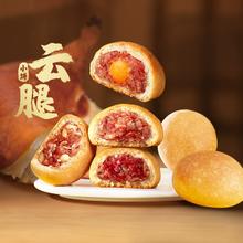 云南老字号 潘祥记 云腿小饼8枚礼袋装/200g￥15.2