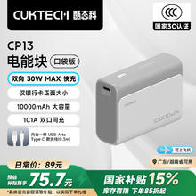 酷态科 PB100 电能块口袋版 移动电源 1A1C 30W 10000mAh 亚钛灰75.65元