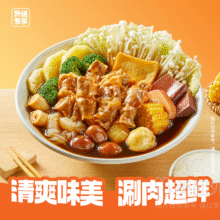 呷哺呷哺 经典寿喜肥牛火锅单人餐套餐兑换券·1张19.9元