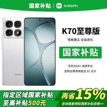 红米 K70 至尊版 5G手机16+5121835.15元