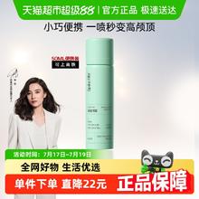 诗裴丝 Spes 免洗空气感蓬松喷雾便携装50ml9.1元
