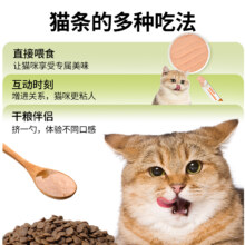 岚粮主食猫条鸡兔鸽鱼肉15g*20包6.9元（需领券）