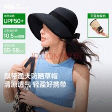 蕉下 遮阳帽子女草帽防晒帽太阳帽便携飘带帽蛋卷GP745 （2色可选）￥65.71