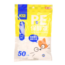 科仕莱 食品级保鲜膜套一次性家用 50只2.01元