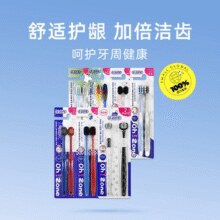 韩国进口！O-Zone 欧志姆 软毛牙刷2支装￥0.97