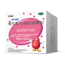 [伊可新]维生素AD滴剂 2000IU:700IU*60粒 2盒装 1岁以上宝宝补充ad3胶囊92元 (每满100减10,券后省8)