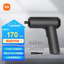 小米 Xiaomi MI）米家电动螺丝刀套装组 米家电动螺丝刀3.6V170元