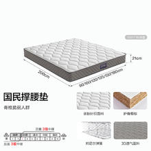 全友 105171 弹簧床垫900mm*2000mm 【异形尺寸）（厚21cm）407.15元