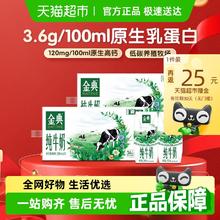 金典 高品质纯牛奶【200ml】*12盒*2箱整箱优质蛋白【4月产】43.88元