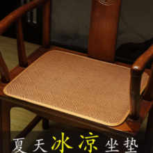 景际家纺 夏天凉席坐垫45*38cm￥5.90 1.1折