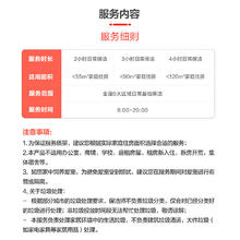 京东家政 自营2小时日常保洁 3次电子兑换券 家政保洁服务上门服务 北京/深圳/广州/上海/成都215.4元