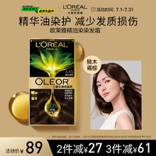 L'OREAL PARIS 欧莱雅（LOREAL）臻萃植物精华油染发霜 4.45 桃木褐棕67.67元（需买3件，需用券）