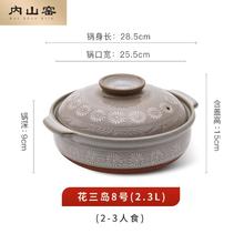 鹤家印 TSURUYA NEI SHAN KILN 内山窑 TZTG0077 陶土砂锅 2.3L 花三岛8号券后336.8元