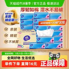 维达 超韧抽纸100抽3层30包抽取式纸巾整箱32.91元