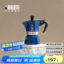 Bialetti 比乐蒂 MINI迷你摩卡壶礼盒 半杯份咖啡具套装手冲意式创意送礼收藏珍藏组合 迷你摩卡壶券后88.05元