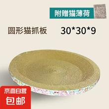 京喜 猫抓板碗形大号猫抓盆不掉屑猫窝猫玩具瓦楞纸爪板 圆形小号券后1.29元